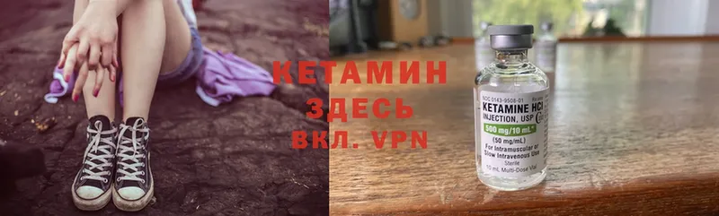 КЕТАМИН VHQ  Козьмодемьянск 